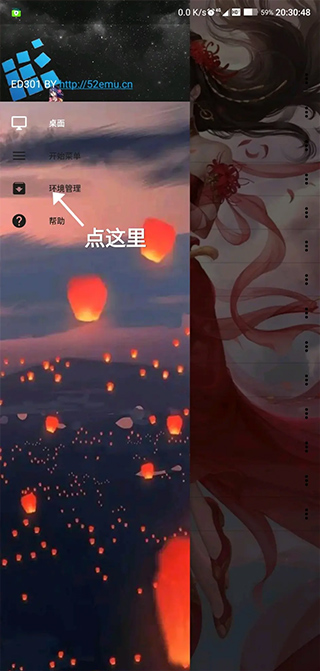 安装教程截图8