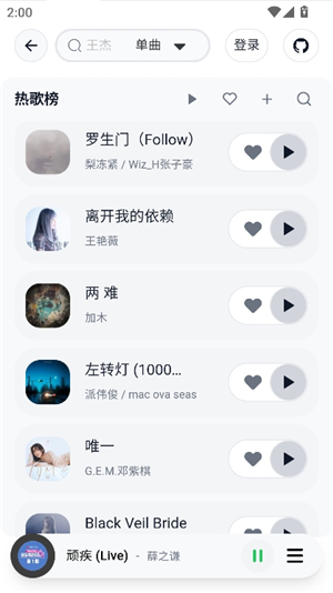algermusic音乐软件