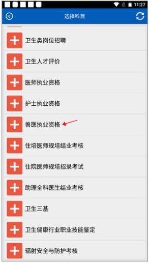 正保助考之星手机版