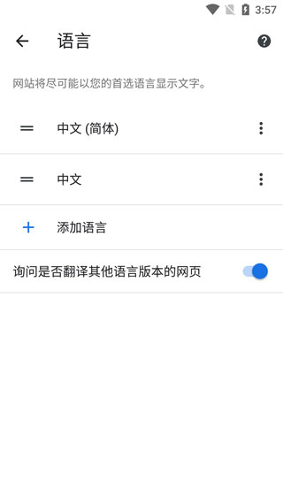 谷歌浏览器app
