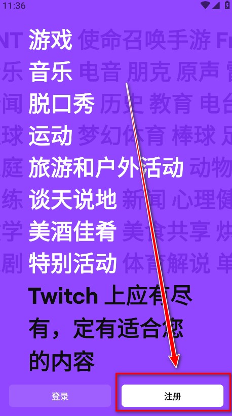 twitchtv直播平台