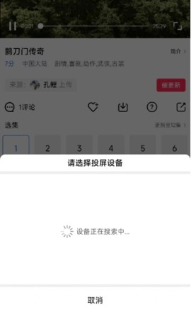 星辰影视 4.0.0 安卓版