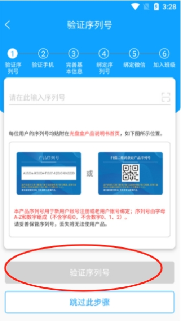 外语通初中版app下载手机版 外语通初中版app下载手机版