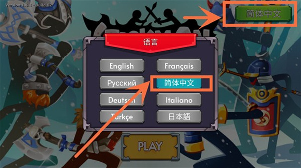 火柴人战争2秩序帝国