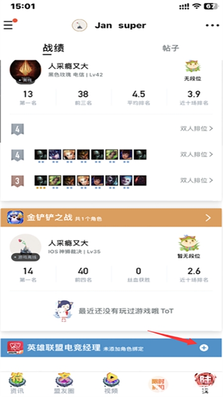 掌上无畏契约助手app官方最新版2024 掌上无畏契约助手app官方最新版2024