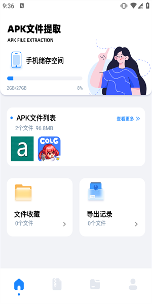 baseapk1软件