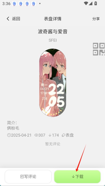 小米表盘自定义工具