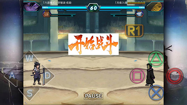 火影忍者究极风暴4 火影忍者究极风暴4