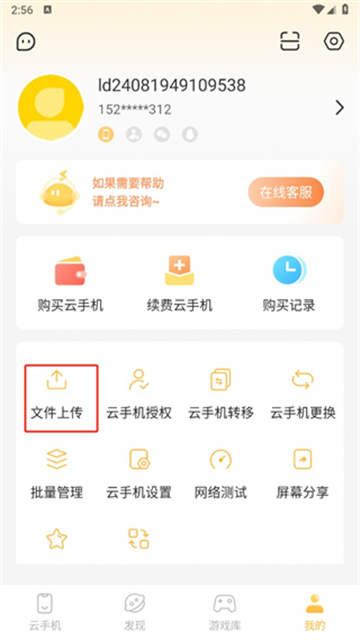 (雷电云手机)雷电模拟器手机版下载免费安装