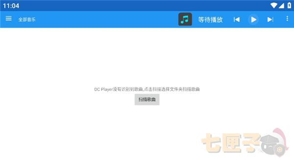 dcplayer音乐播放器