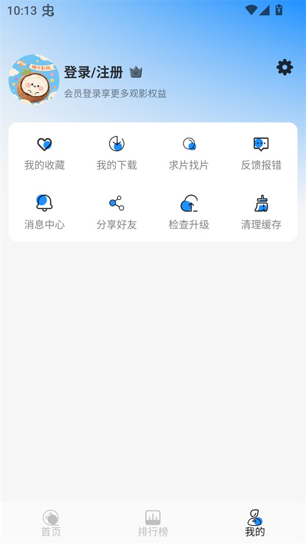 使用方法截图2