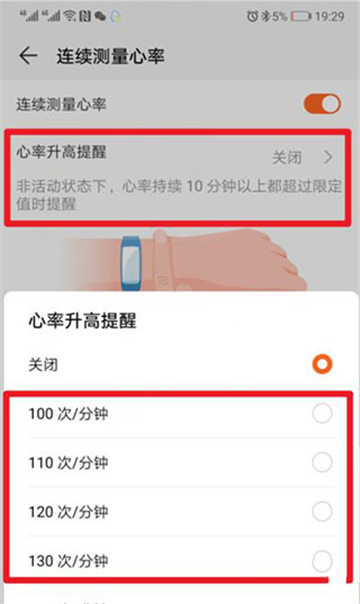 华为运动健康手表app下载最新安卓版 华为运动健康手表app下载最新安卓版
