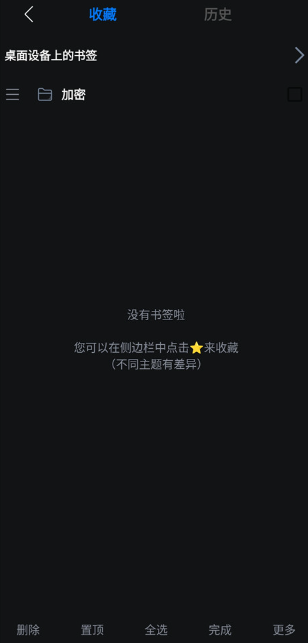 可拓浏览器安卓版