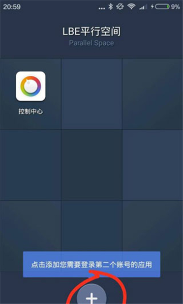 (原双开大师)平行空间app下载新版安装安卓版 (原双开大师)平行空间app下载新版安装安卓版