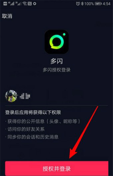 多闪app下载免费最新版本 多闪app下载免费最新版本