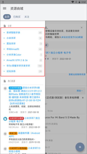 米坛社区bandbbs表盘自定义工具