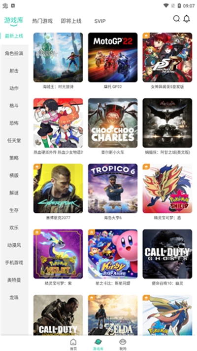 饺子云游戏app下载手机版