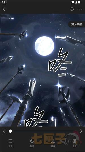 绘梦轩漫画软件2026