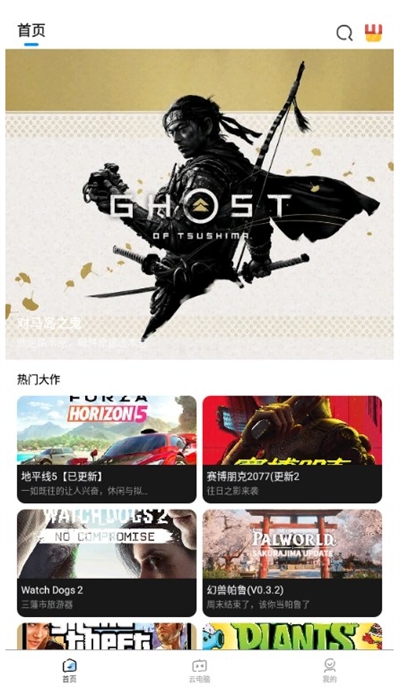 大神云电脑下载最新版本2024 大神云电脑下载最新版本2024