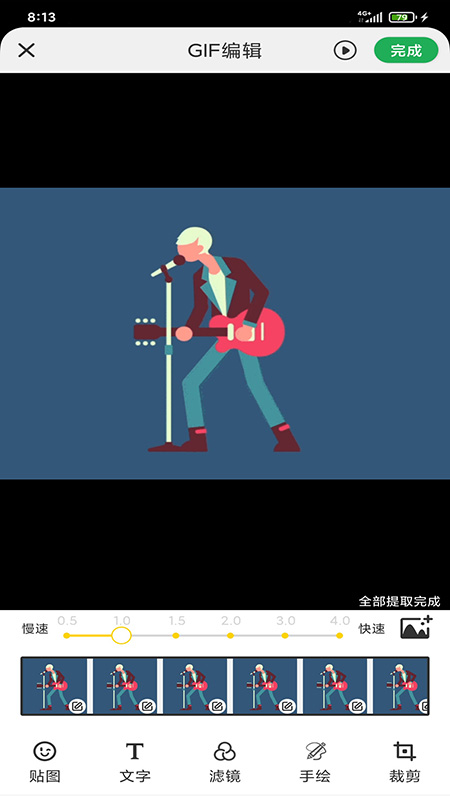 GIF制作高手安卓版