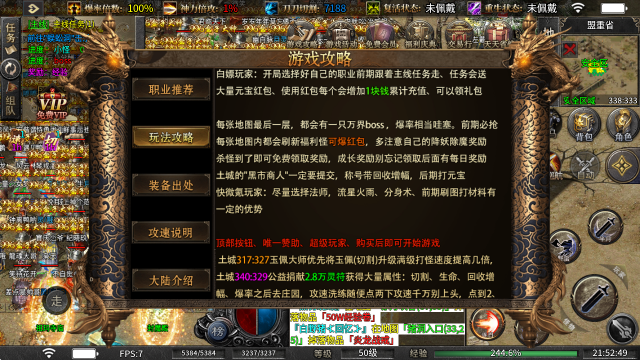 君龙攻速三职业