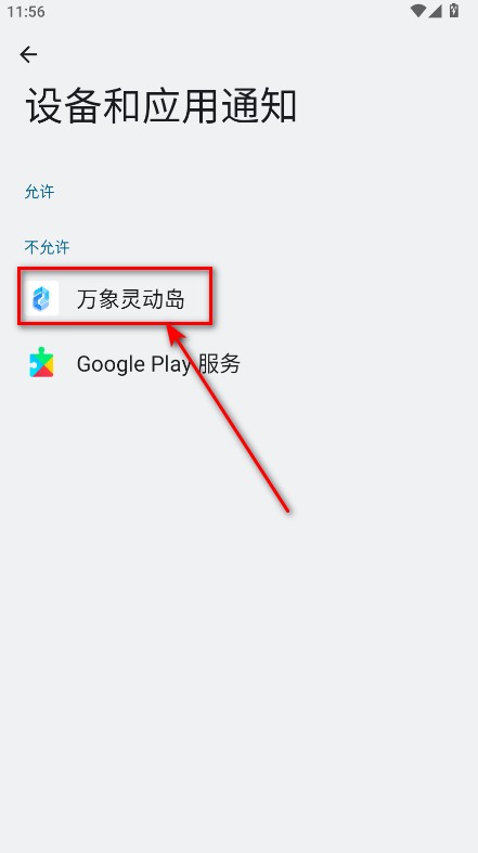 万象灵动岛最新版2025