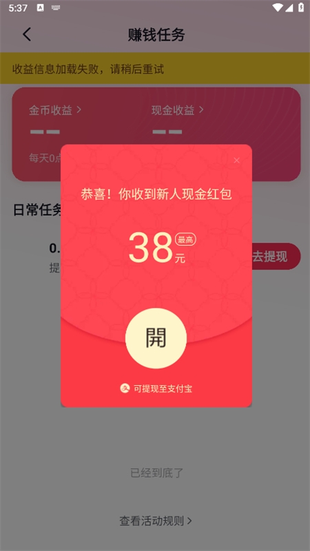 抖音极速版app最新版本2024 抖音极速版app最新版本2024