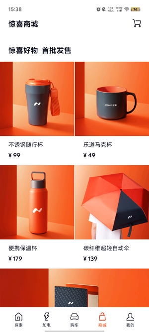 乐道汽车app官方版 乐道汽车app官方版