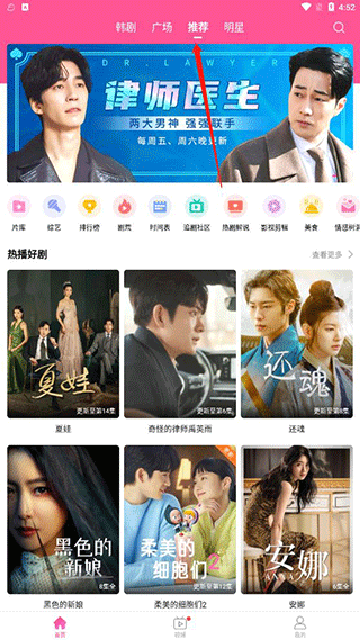 韩站下载官方版2024最新版