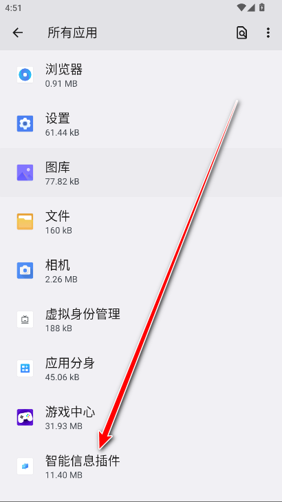 荣耀智能信息插件官方版