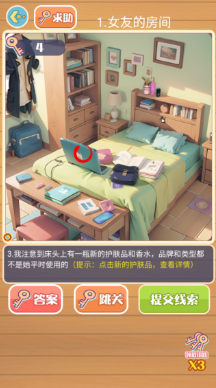 直觉探险谜题之城