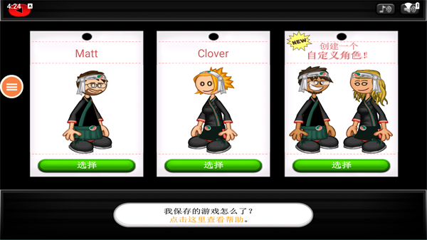 老爹寿司店汉化版