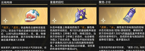 崩坏星穹铁道官服