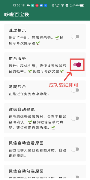 李跳跳派大星2.2正式版