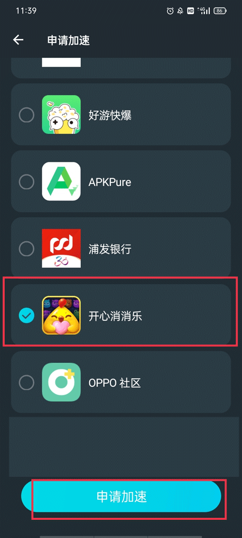 使用方法截图2