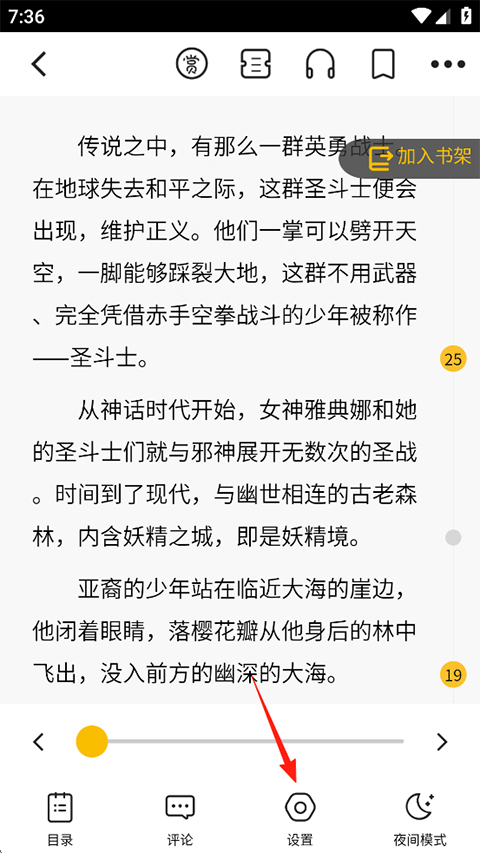 怎么关闭吐槽截图3