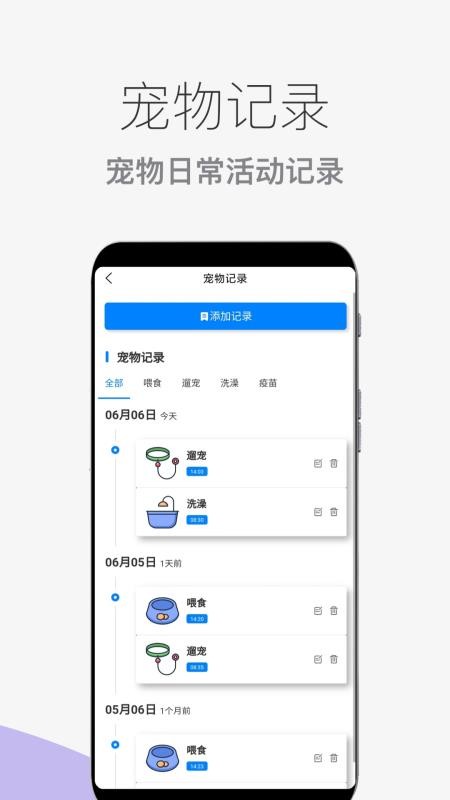 猫狗宠物助手app