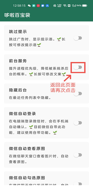李跳跳派大星2.2正式版