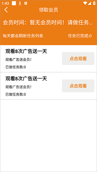 人人听app