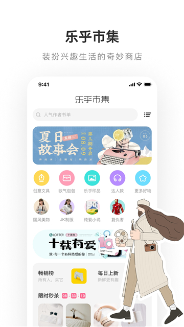 lofter乐乎下载安装最新版本 lofter乐乎下载安装最新版本