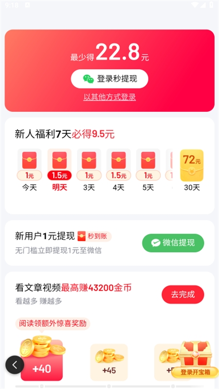 百度极速版app官方手机版 百度极速版app官方手机版