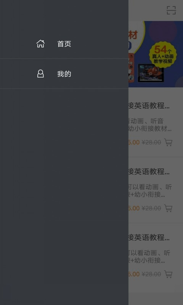 迪士尼启蒙英语