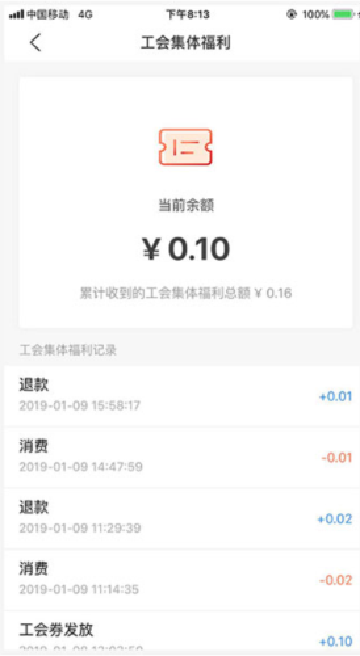 职工普惠app官方下载最新版