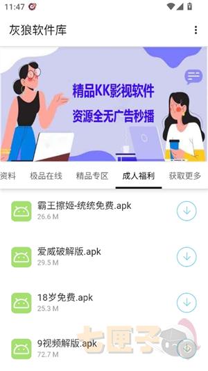 灰狼软件库1.6.0