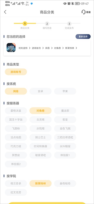 螃蟹账号代售交易平台