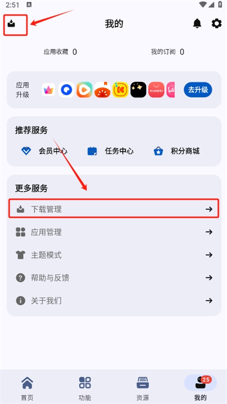 AppShare软件库(app分享)官方手机版 AppShare软件库(app分享)官方手机版