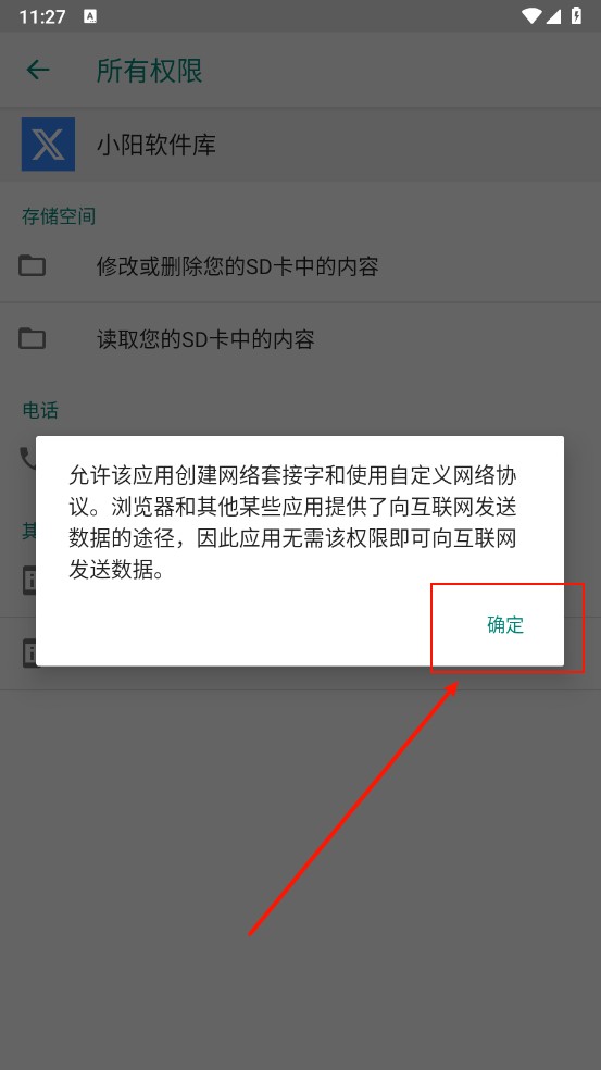 小阳软件库data21.0
