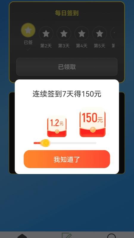 走路赚幸福app