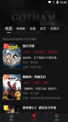 蓝光影视 1.0.1.7 安卓版