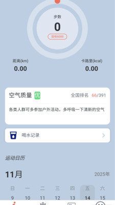 记步换零花app